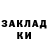 ГАШИШ ice o lator Mikhail Tunnell