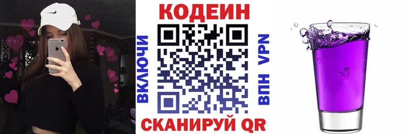 kraken вход  Ишим  Кодеин Purple Drank 