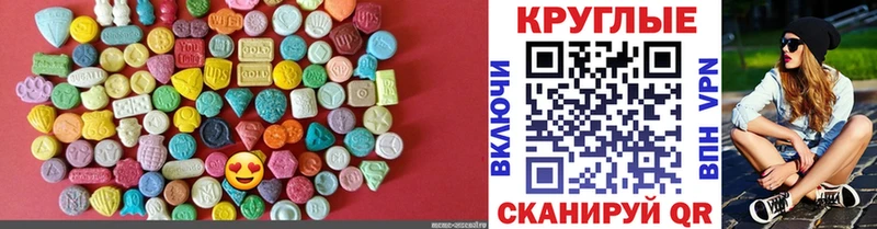 Экстази диски где найти наркотики Ишим