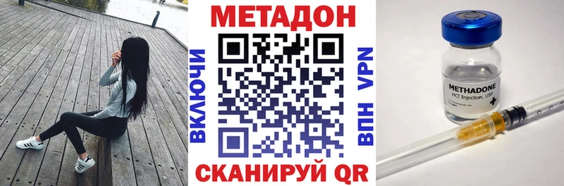 МЕТАДОН methadone  Ишим 