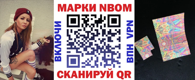 Марки 25I-NBOMe 1500мкг  Ишим 